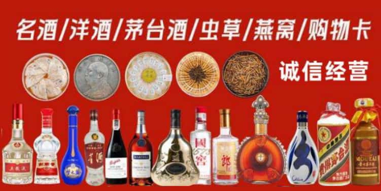 重庆渝北区烟酒回收电话